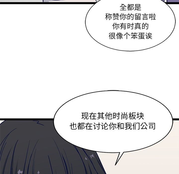 海之恋 第 22 章 第57页