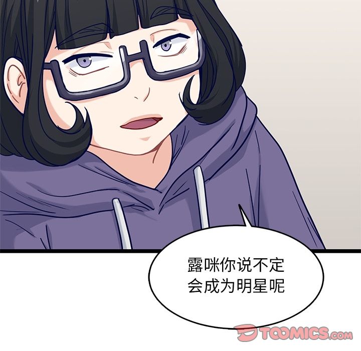 海之恋 第 22 章 第58页