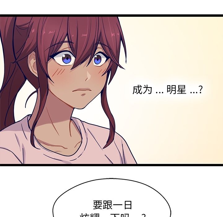 海之恋 第 22 章 第59页