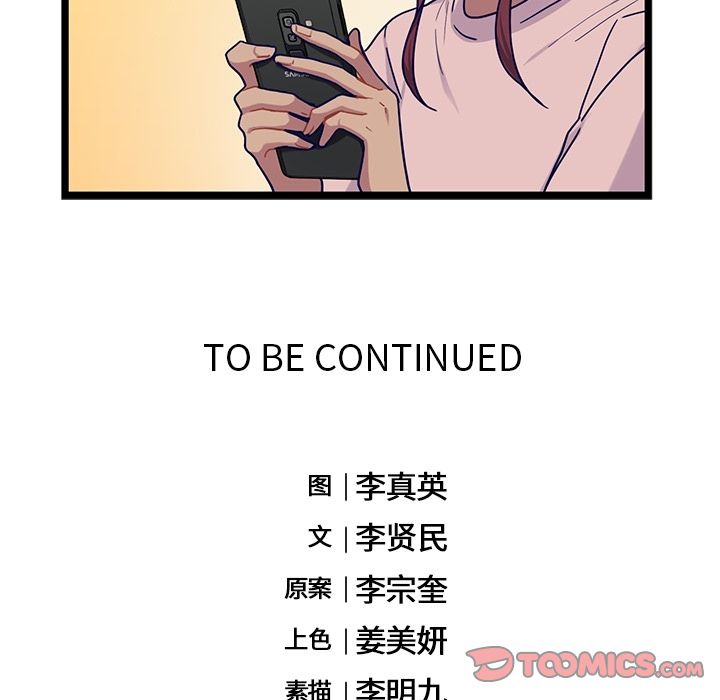海之恋 第 22 章 第70页