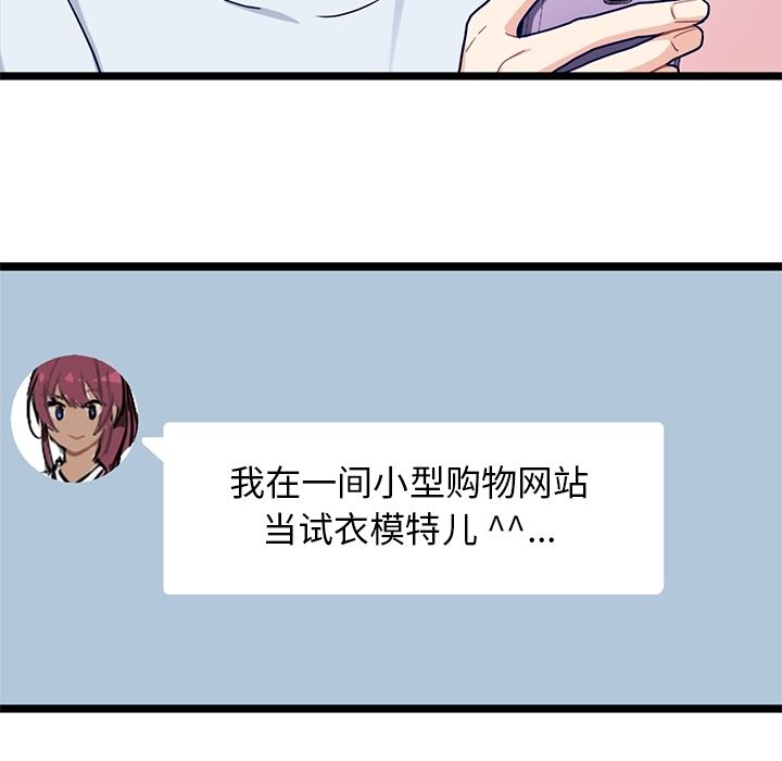 海之恋 第 22 章 第5页