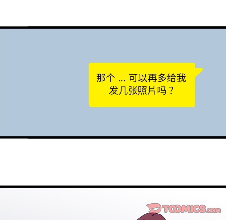 海之恋 第 22 章 第6页