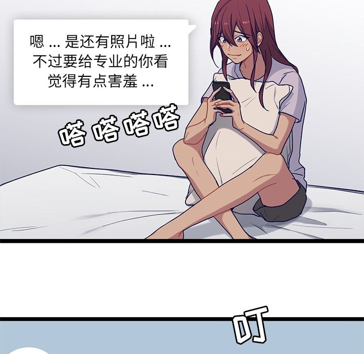 海之恋 第 22 章 第7页