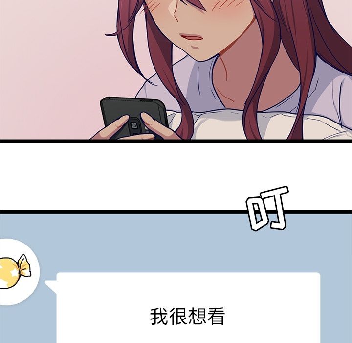 海之恋 第 22 章 第9页