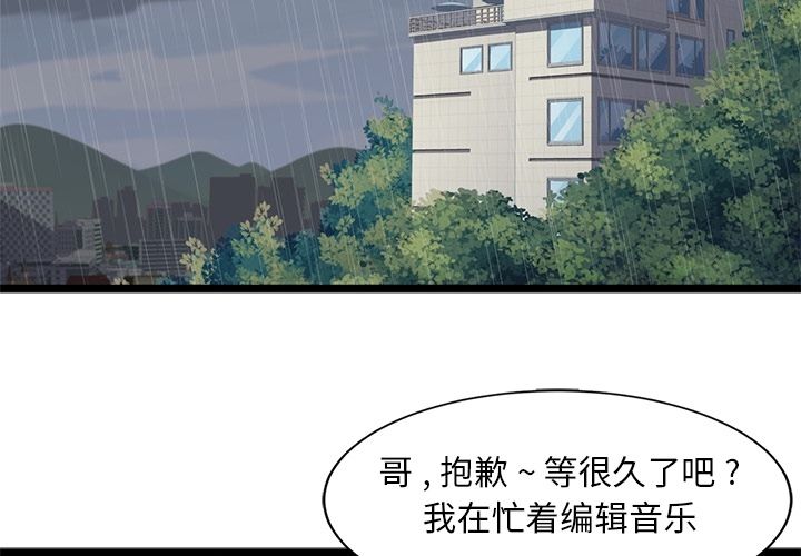 海之恋 第 23 章 第3页