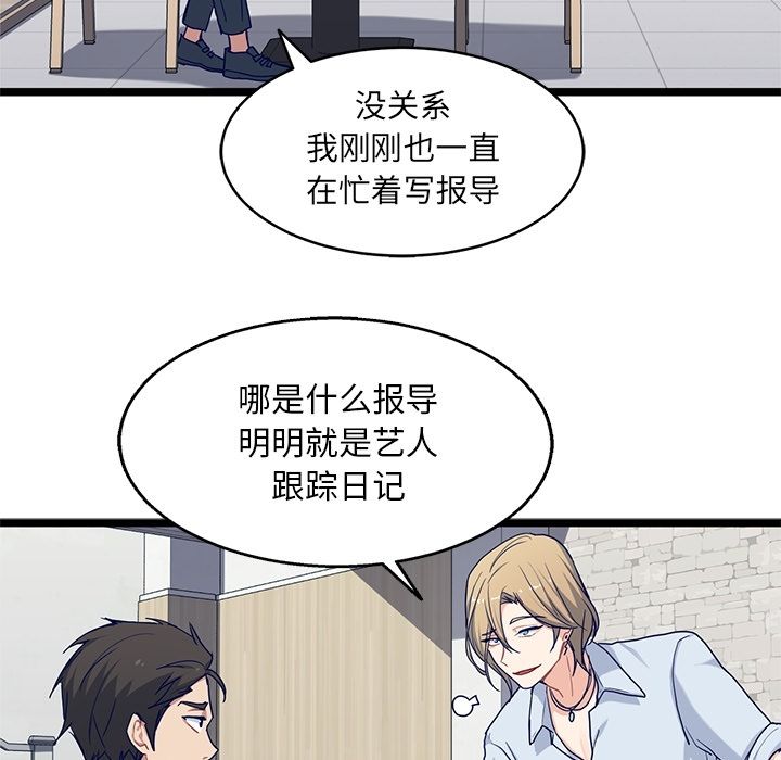 海之恋 第 23 章 第5页