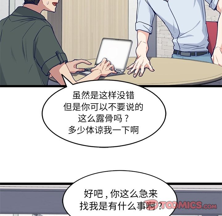 海之恋 第 23 章 第6页