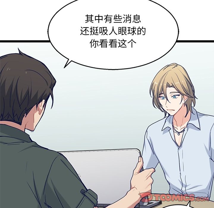 海之恋 第 23 章 第8页