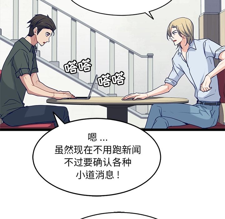 海之恋 第 23 章 第7页