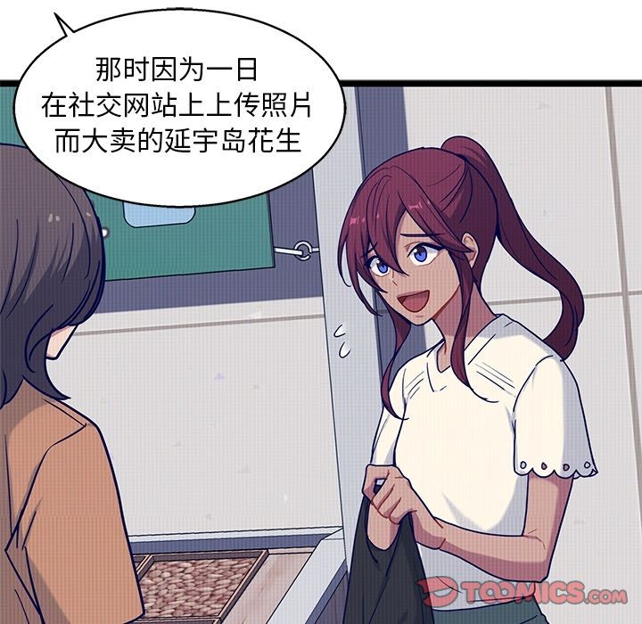 海之恋 第 23 章 第20页
