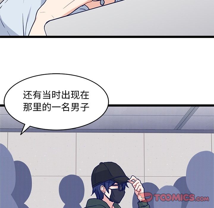 海之恋 第 23 章 第22页
