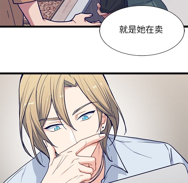 海之恋 第 23 章 第21页