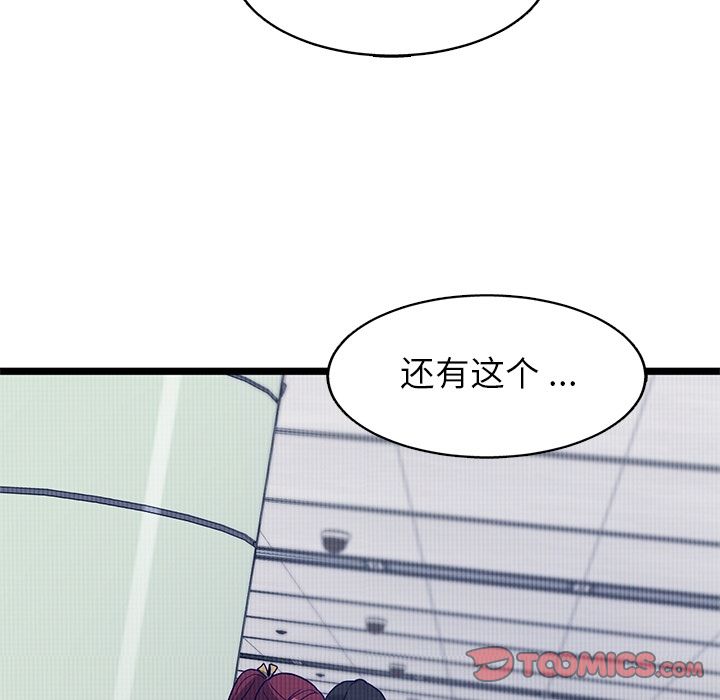 海之恋 第 23 章 第24页
