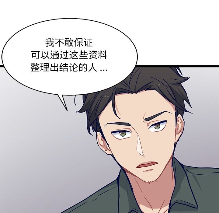 海之恋 第 23 章 第27页