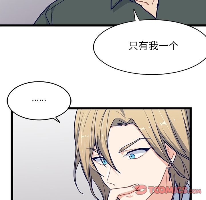 海之恋 第 23 章 第28页