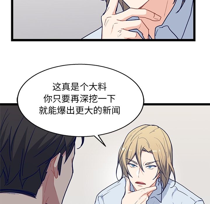 海之恋 第 23 章 第29页