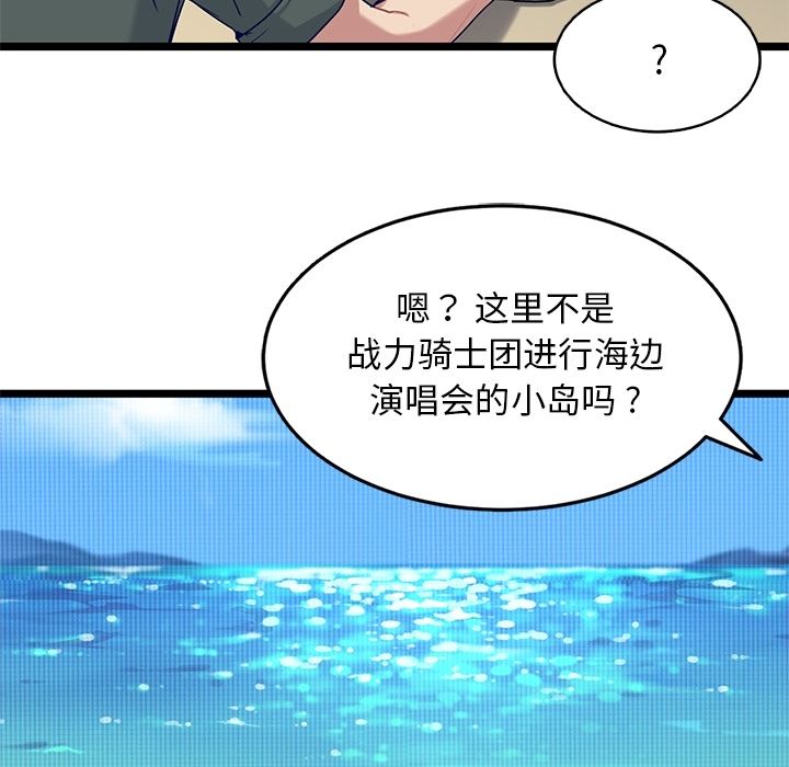 海之恋 第 23 章 第9页
