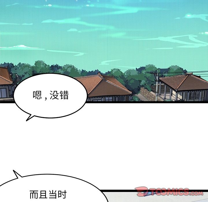 海之恋 第 23 章 第10页