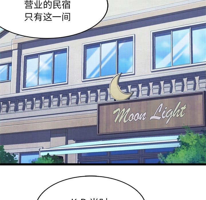 海之恋 第 23 章 第11页