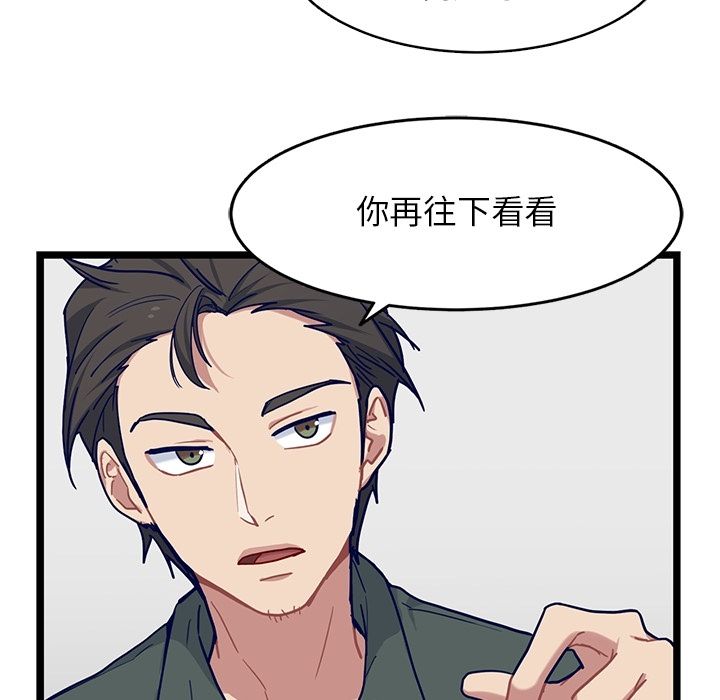 海之恋 第 23 章 第13页