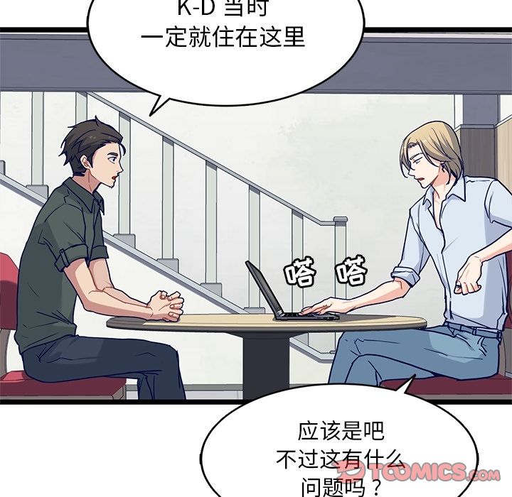 海之恋 第 23 章 第12页