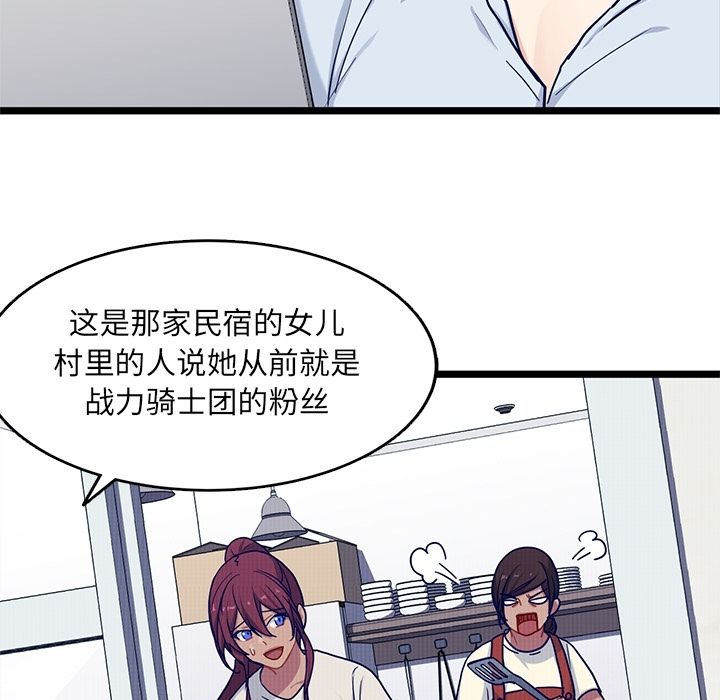 海之恋 第 23 章 第15页