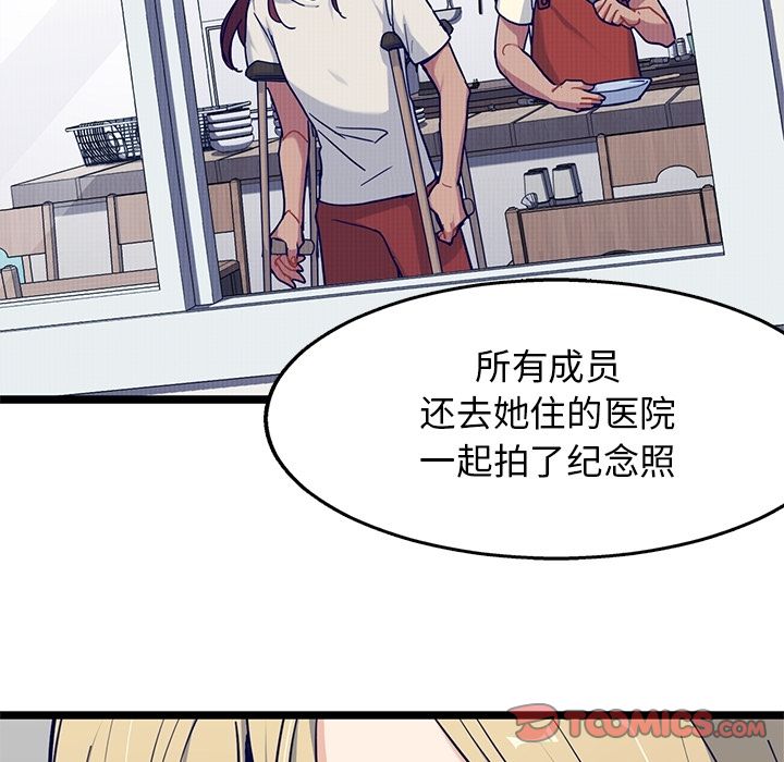 海之恋 第 23 章 第16页