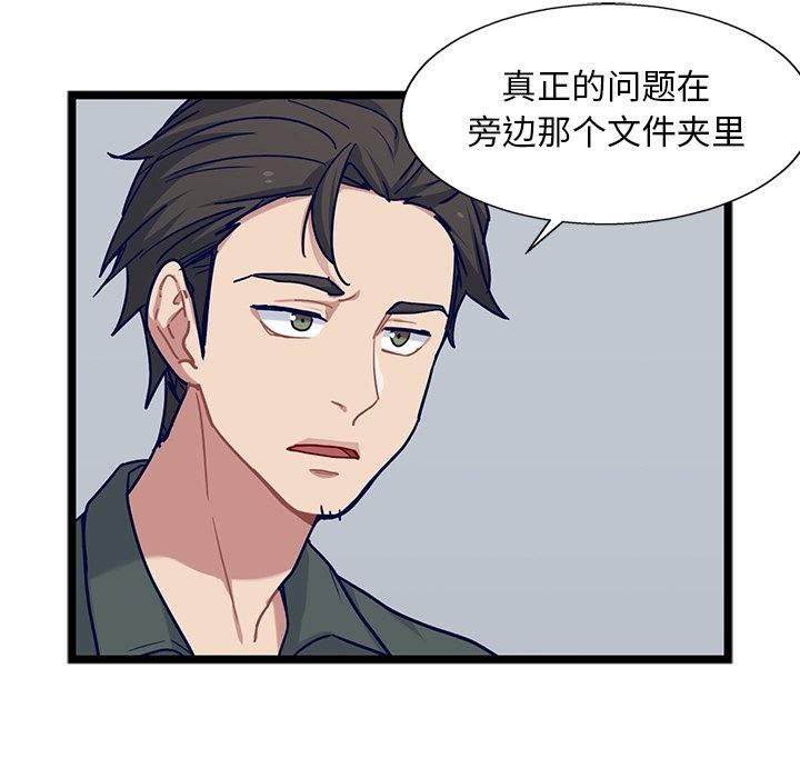 海之恋 第 23 章 第19页