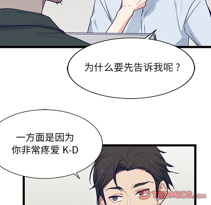 海之恋 第 23 章 第30页