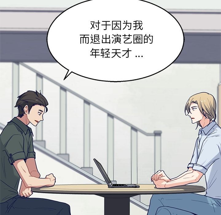海之恋 第 23 章 第33页