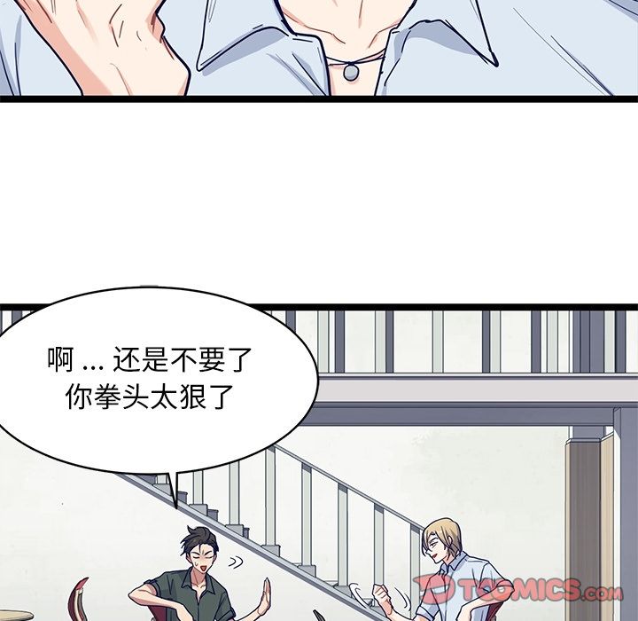 海之恋 第 23 章 第36页