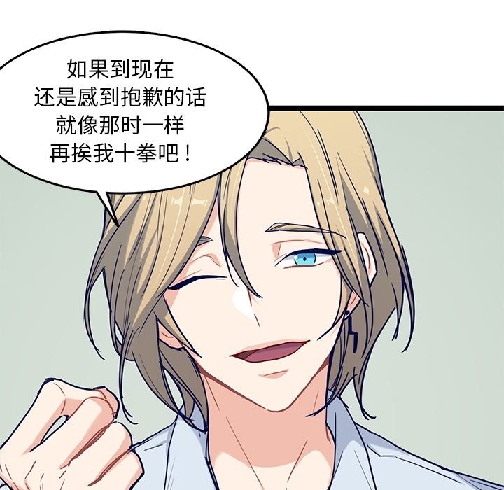 海之恋 第 23 章 第35页