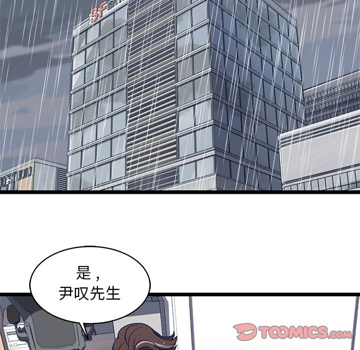 海之恋 第 23 章 第38页