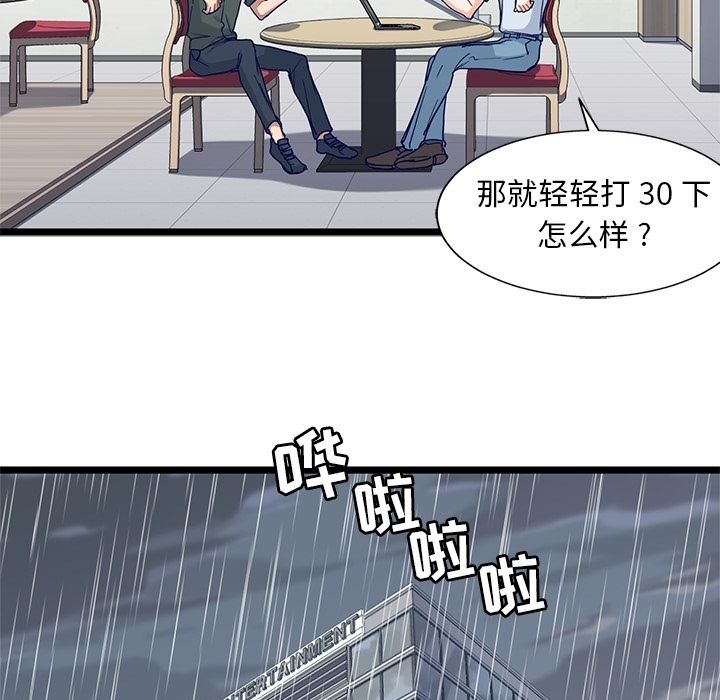 海之恋 第 23 章 第37页