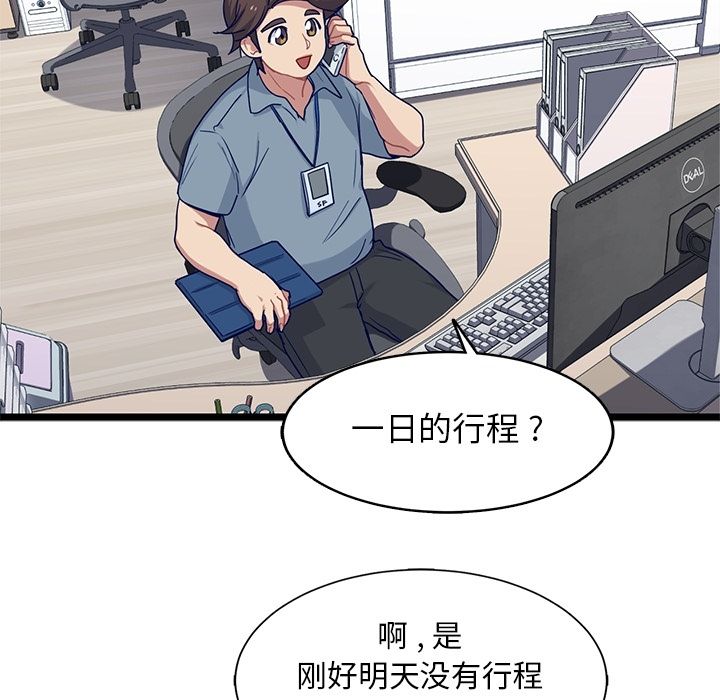 海之恋 第 23 章 第39页