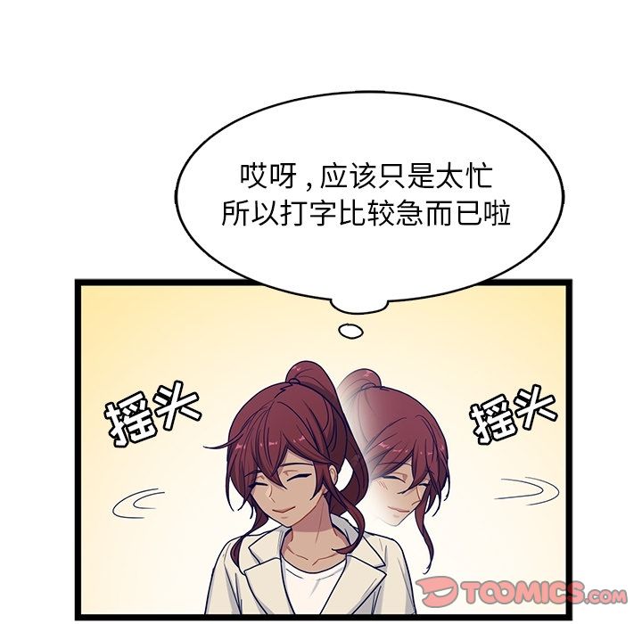 海之恋 第 23 章 第50页