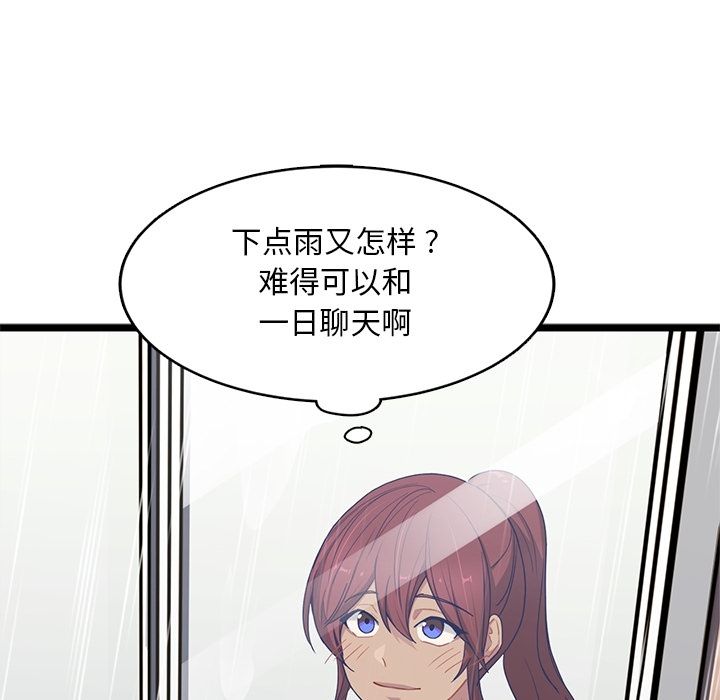 海之恋 第 23 章 第51页
