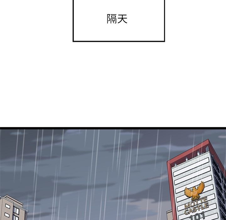海之恋 第 23 章 第53页