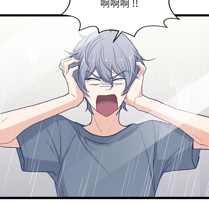 海之恋 第 23 章 第55页