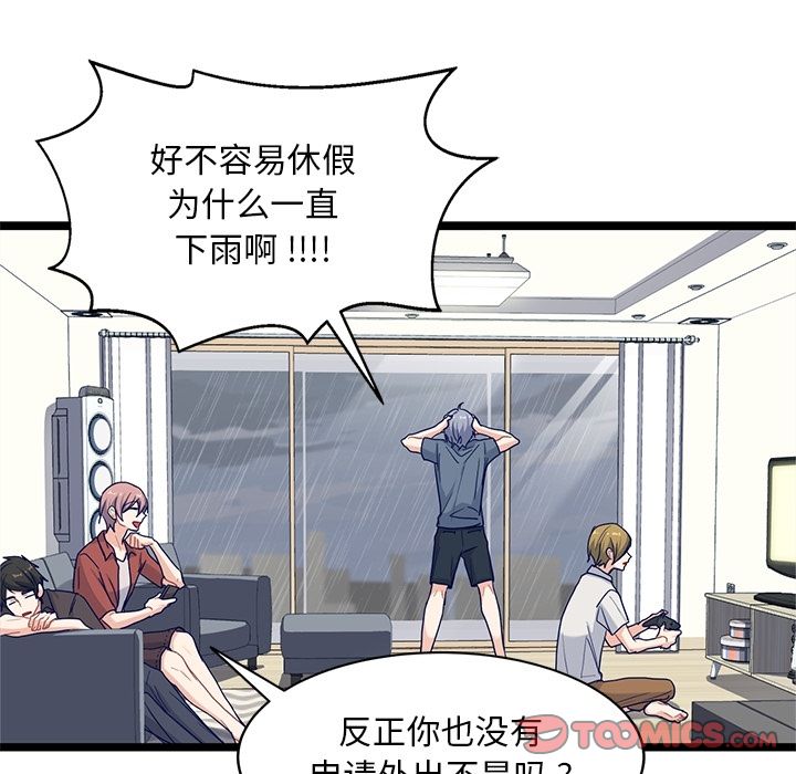 海之恋 第 23 章 第56页