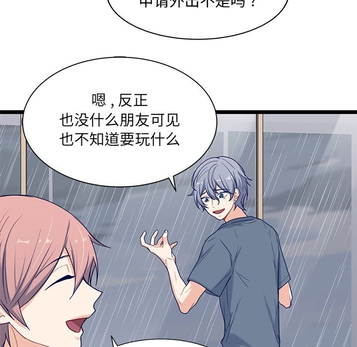 海之恋 第 23 章 第57页
