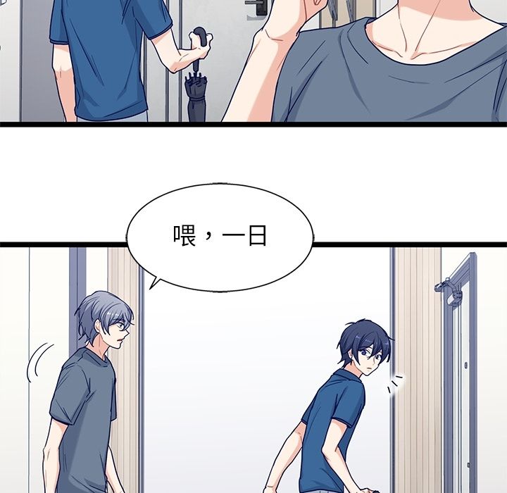 海之恋 第 23 章 第59页