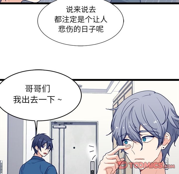 海之恋 第 23 章 第58页