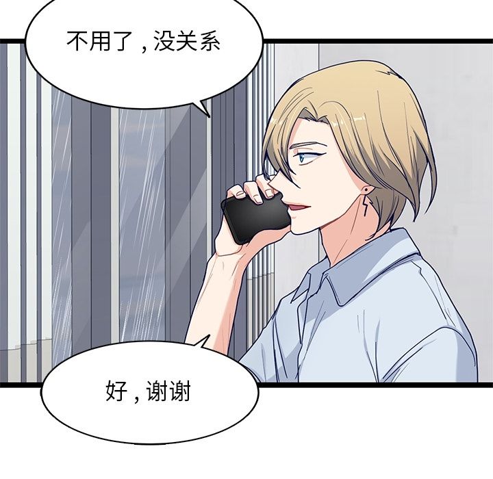 海之恋 第 23 章 第41页