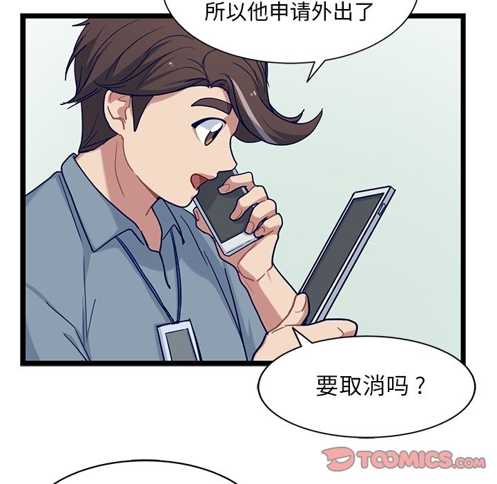 海之恋 第 23 章 第40页