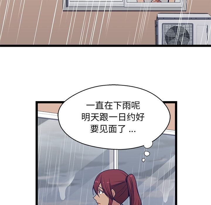 海之恋 第 23 章 第45页