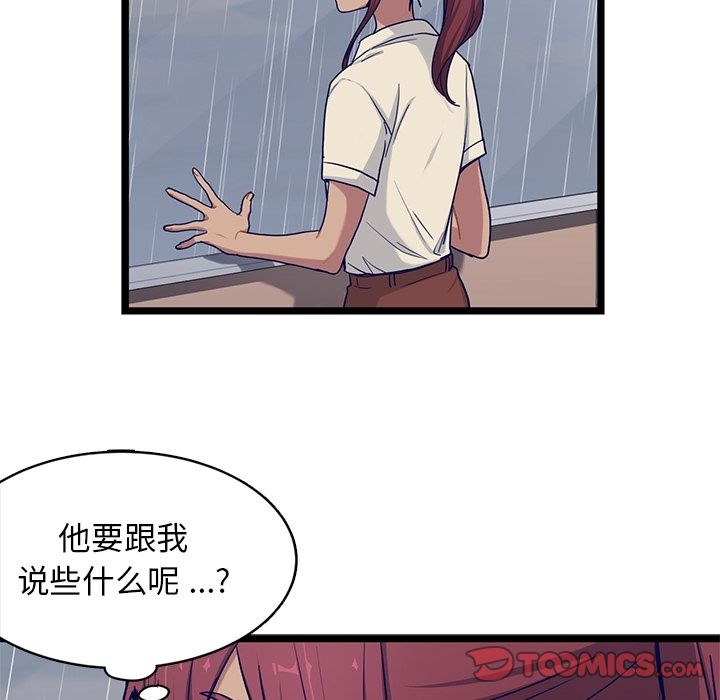海之恋 第 23 章 第46页