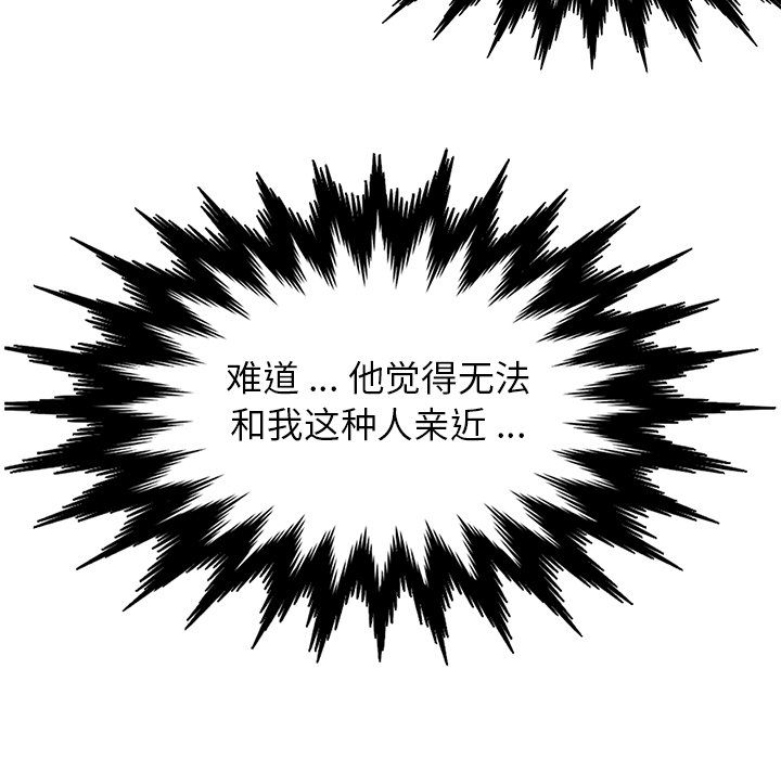海之恋 第 23 章 第49页