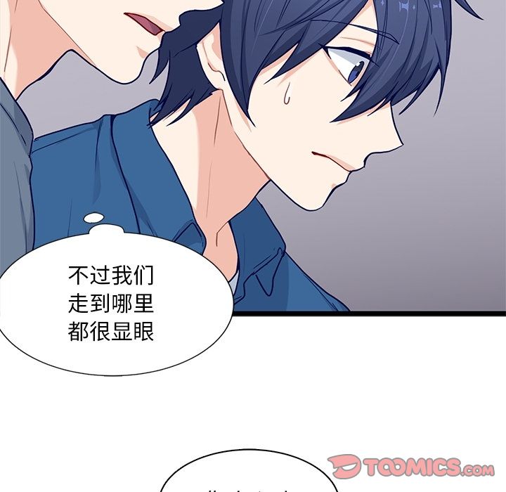 海之恋 第 23 章 第62页