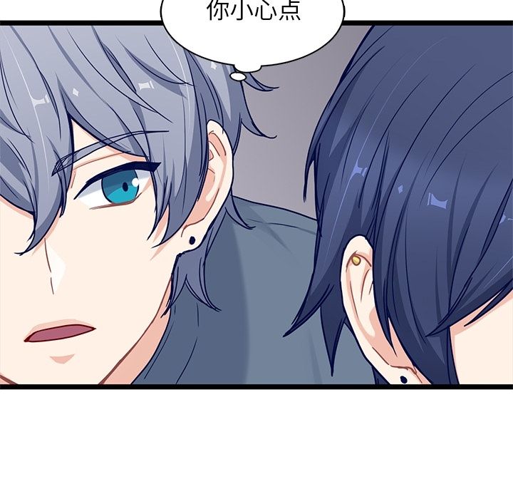 海之恋 第 23 章 第63页
